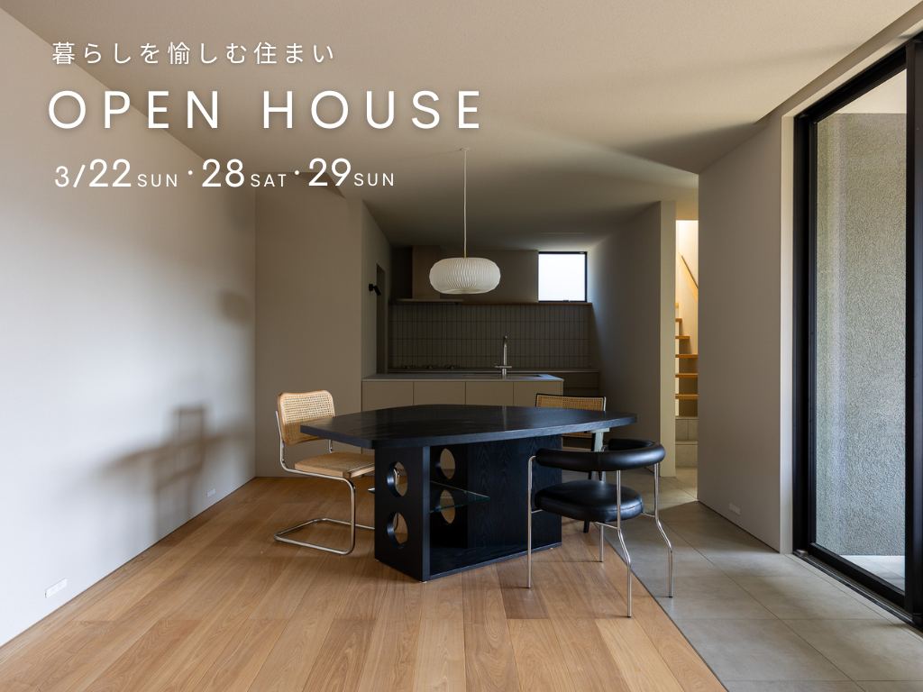 貝塚市地蔵堂｜完成見学会